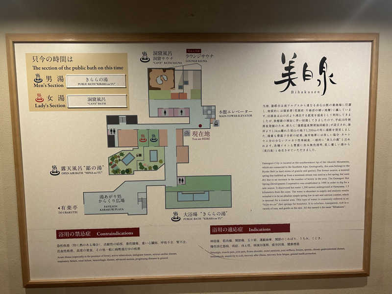 aaaさんの平野屋サウナのサ活写真