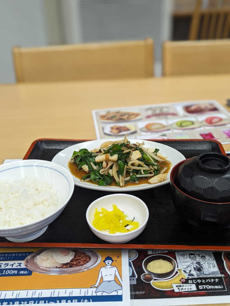 まっきぃさんの湯の泉 東名厚木健康センターのサ活写真