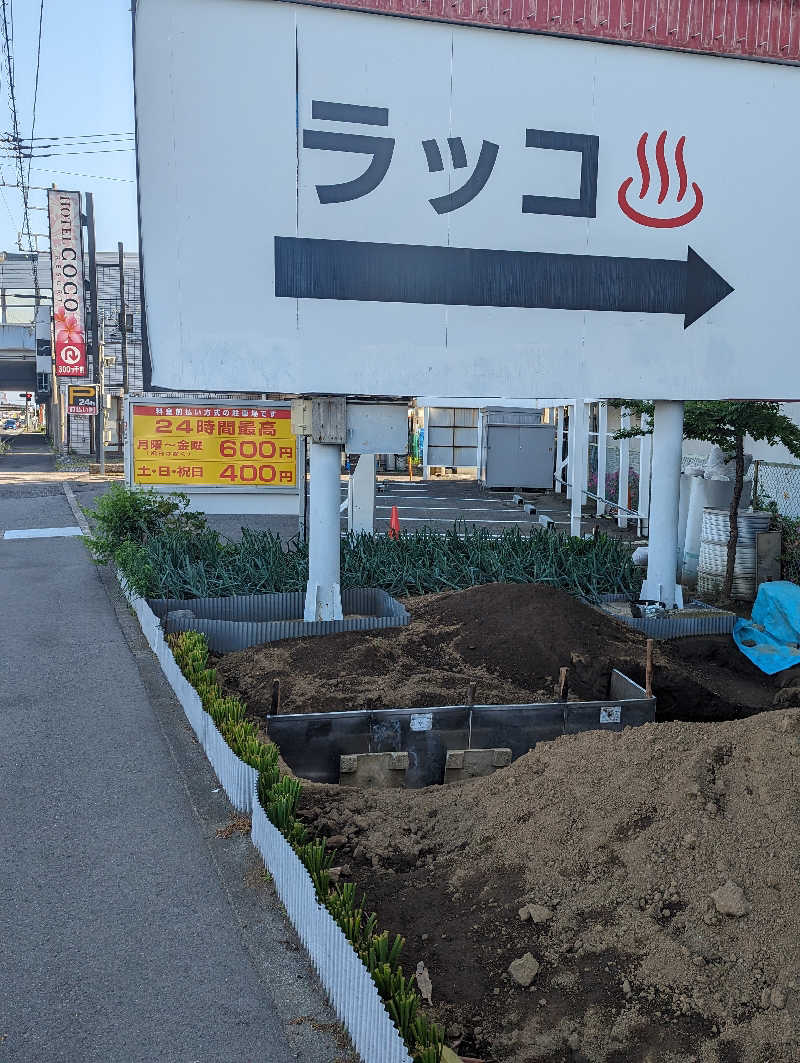 まっきぃさんの湯の泉 東名厚木健康センターのサ活写真