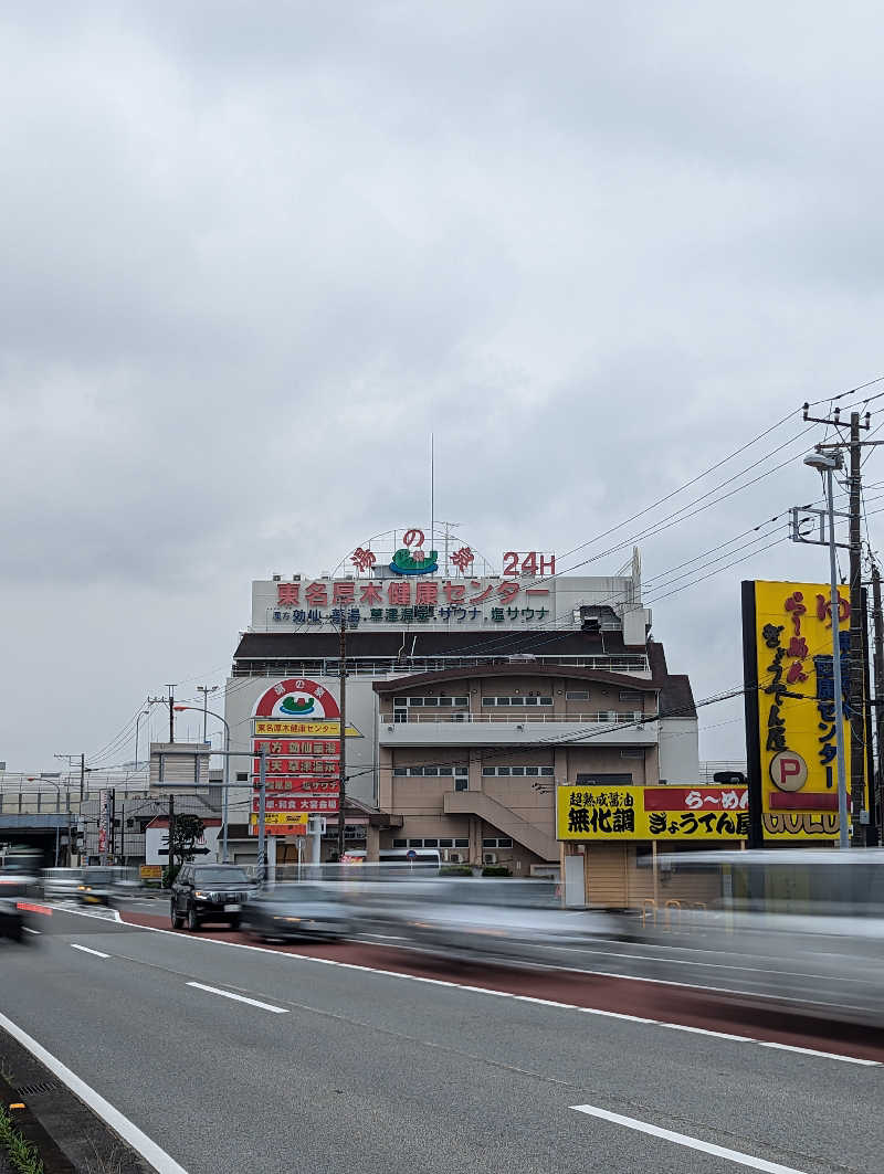 まっきぃさんの湯の泉 東名厚木健康センターのサ活写真