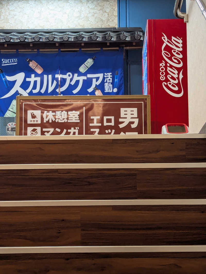 まっきぃさんの湯乃泉 東名厚木健康センターのサ活写真