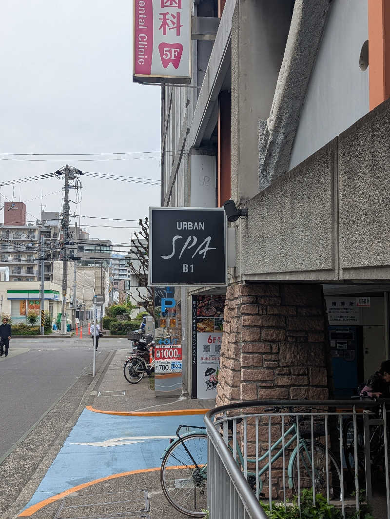 まっきぃさんのアーバンスパのサ活写真
