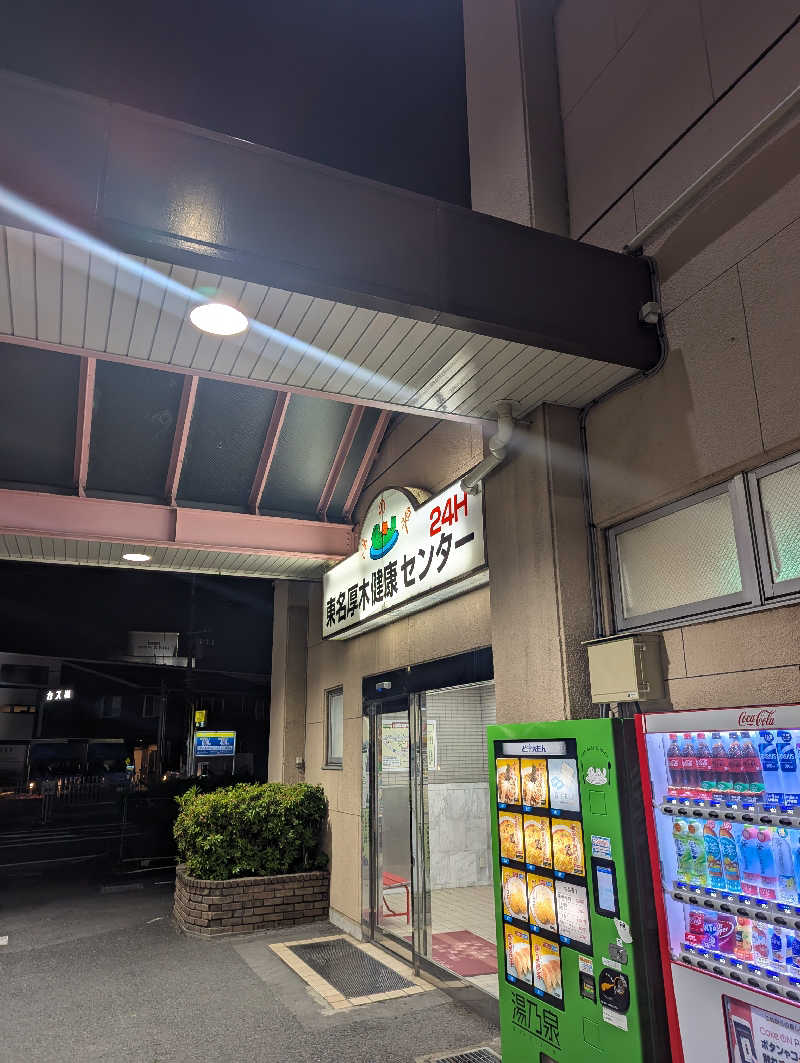 まっきぃさんの湯乃泉 東名厚木健康センターのサ活写真