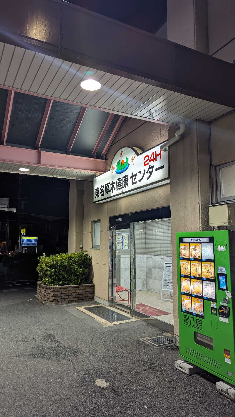 まっきぃさんの湯乃泉 東名厚木健康センターのサ活写真