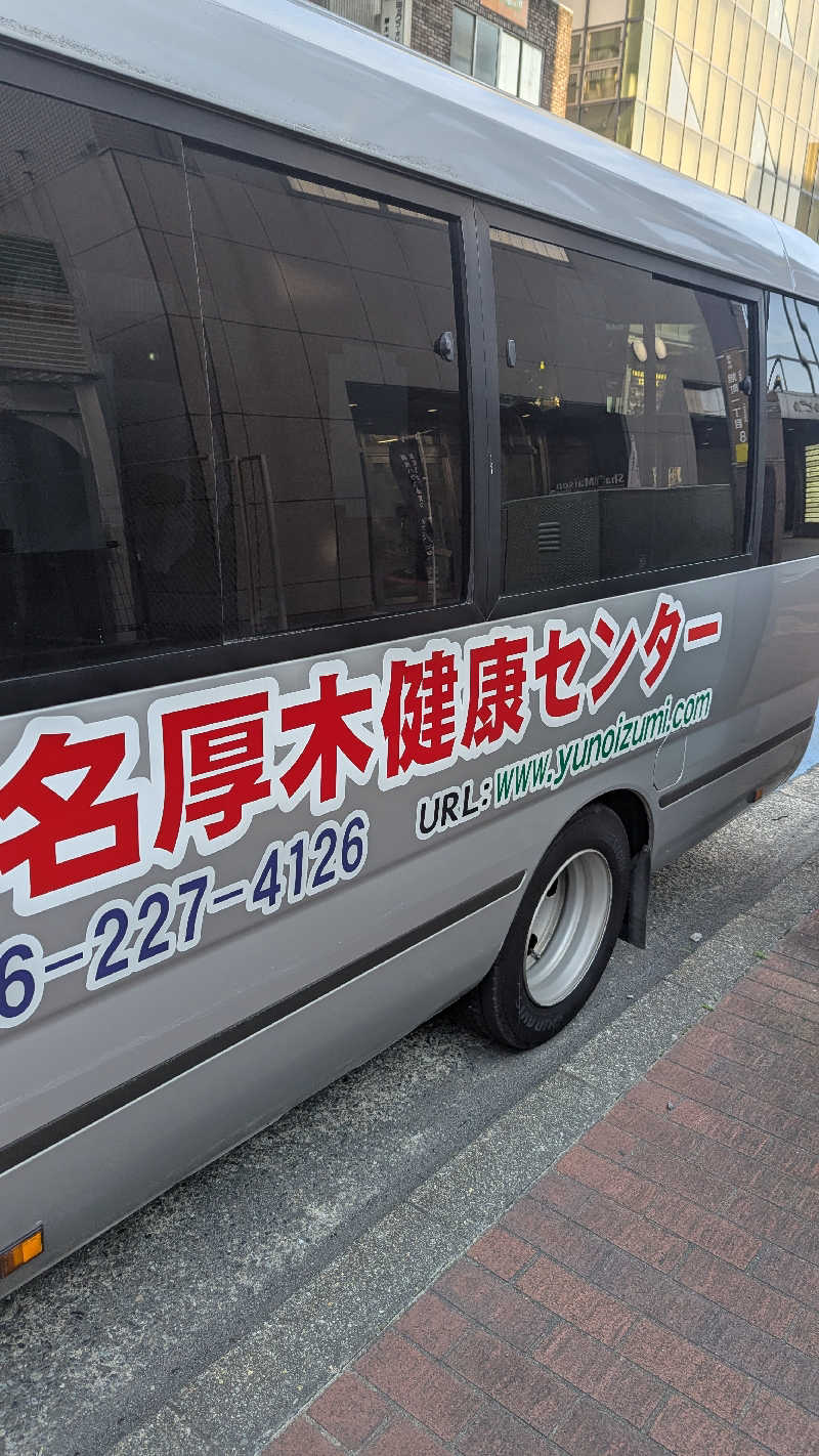 まっきぃさんの湯乃泉 東名厚木健康センターのサ活写真