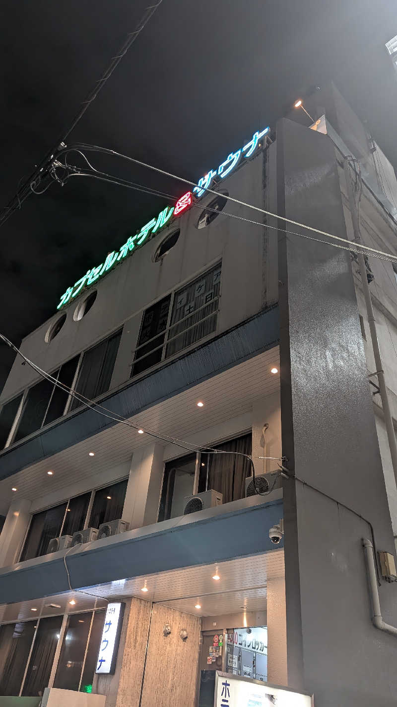 まっきぃさんのホテルヒルトップのサ活写真