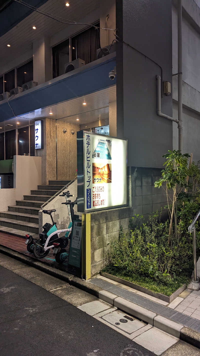 まっきぃさんのホテルヒルトップのサ活写真