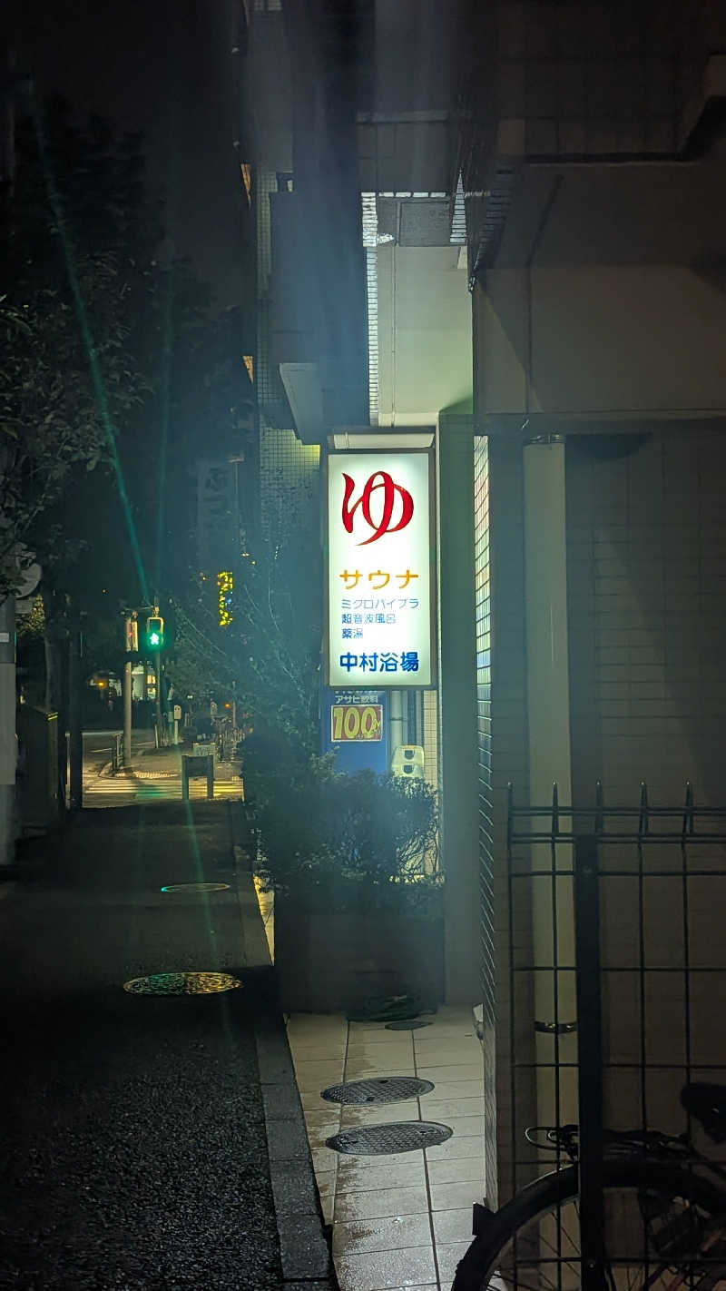 まっきぃさんの中村浴場のサ活写真