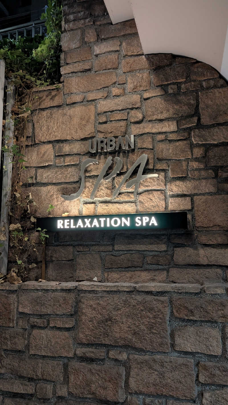 まっきぃさんのアーバンスパのサ活写真