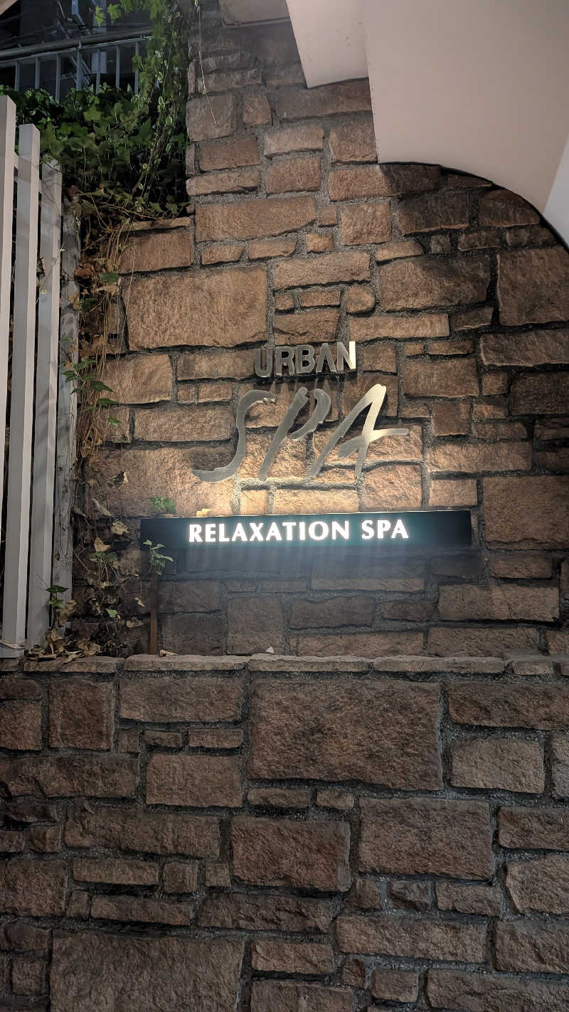 まっきぃさんのアーバンスパのサ活写真