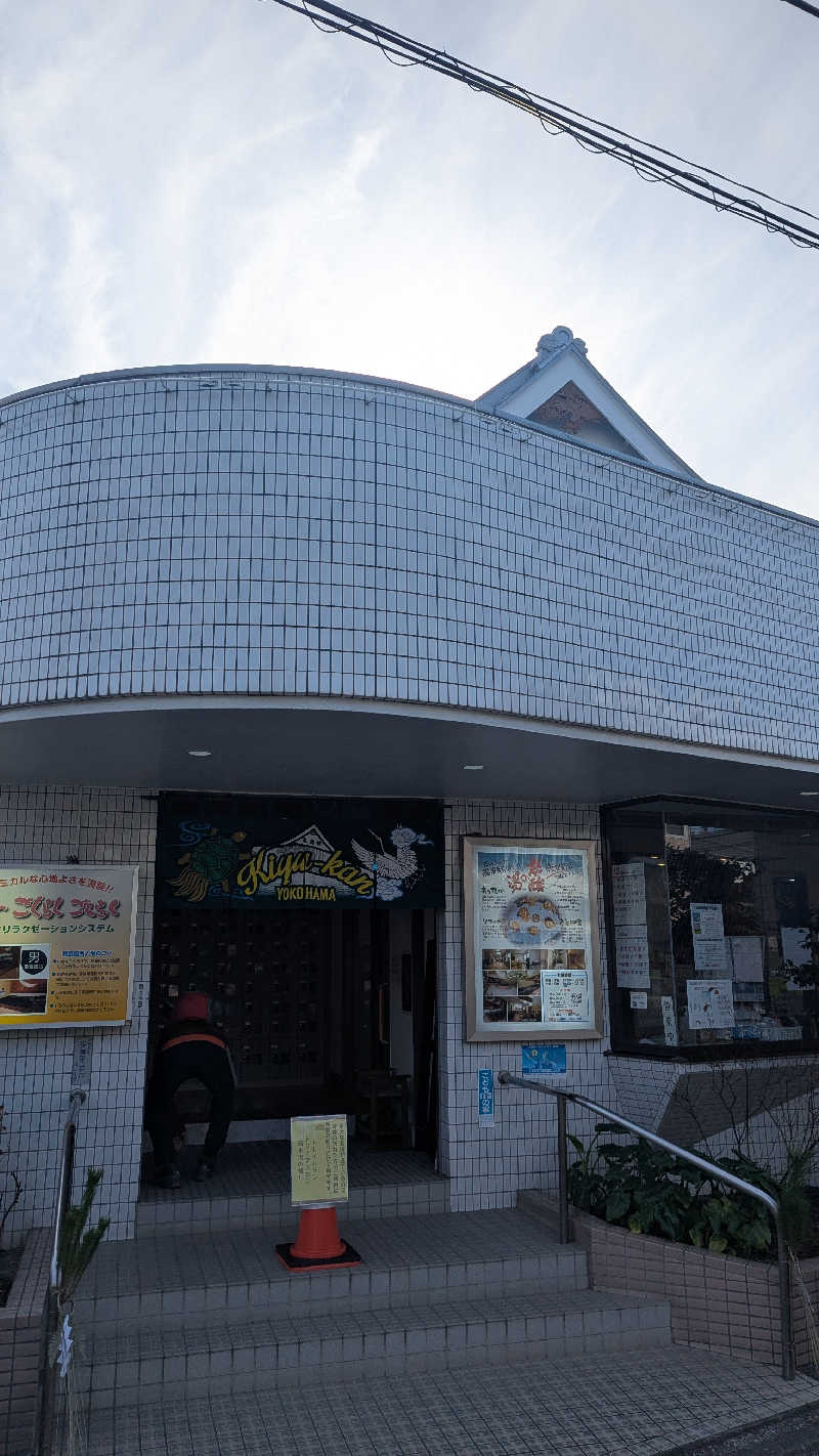 まっきぃさんの亀遊舘のサ活写真