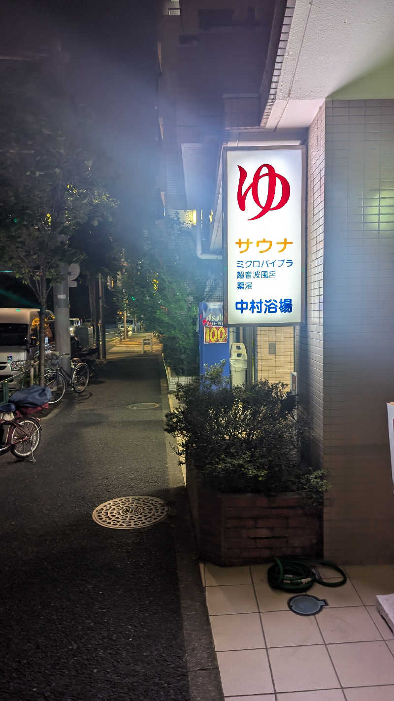 まっきぃさんの中村浴場のサ活写真