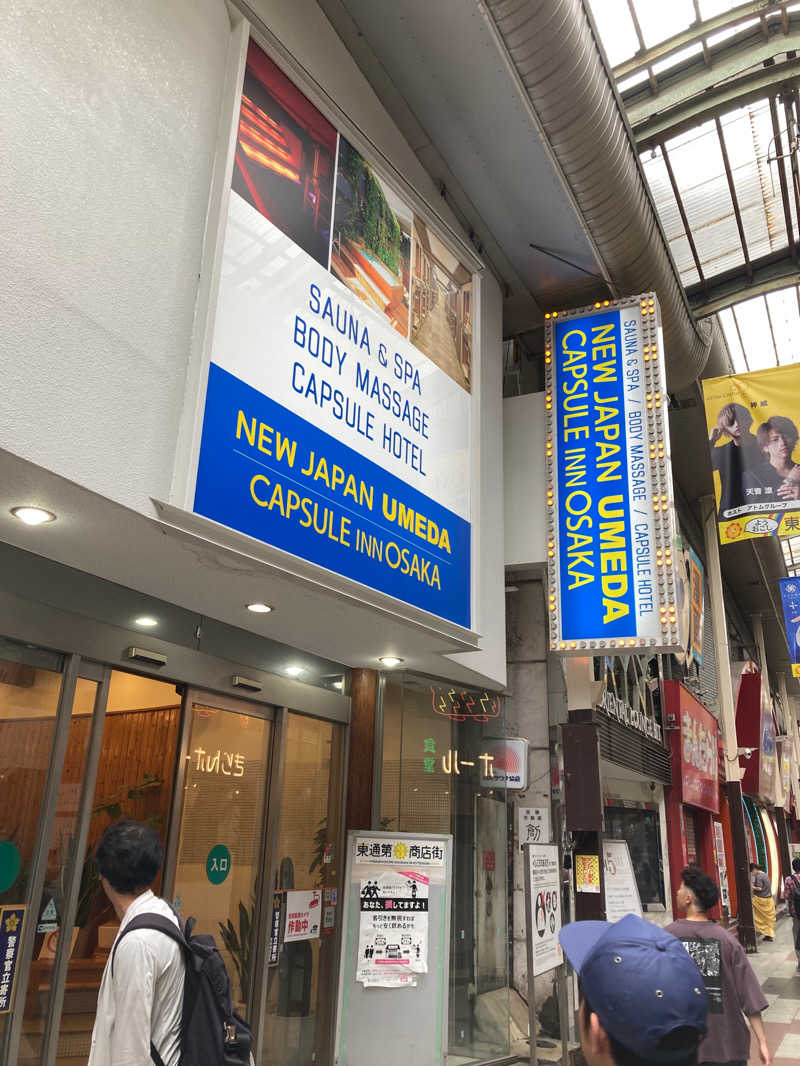 ゆんさんのニュージャパン 梅田店(カプセルイン大阪)のサ活写真