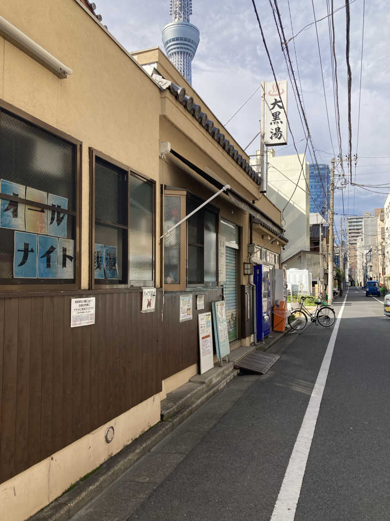 ゆんさんの押上温泉 大黒湯のサ活写真