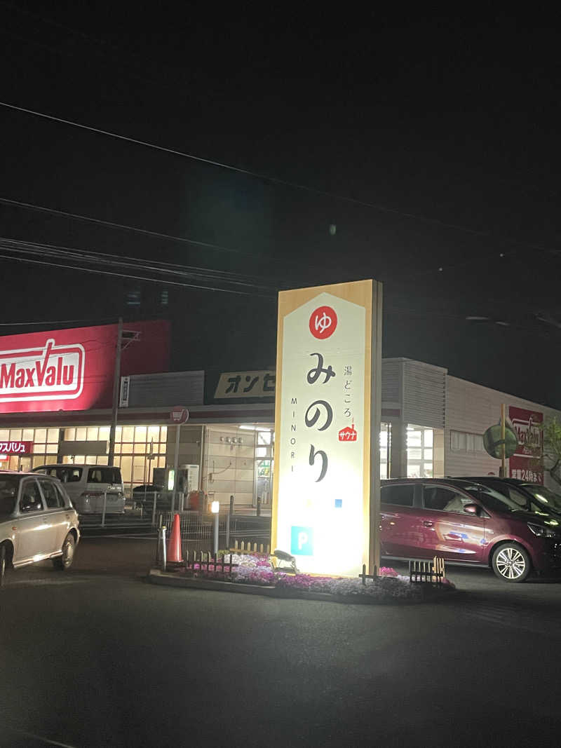 まっちゃんさんの湯どころ みのりのサ活写真