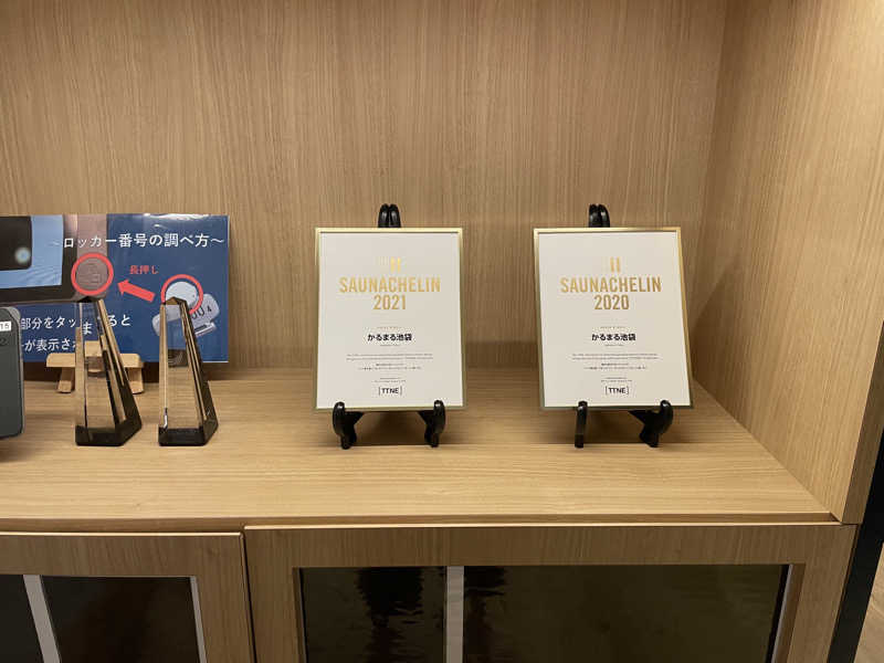 まっちゃんさんのサウナ&ホテル かるまる池袋のサ活写真