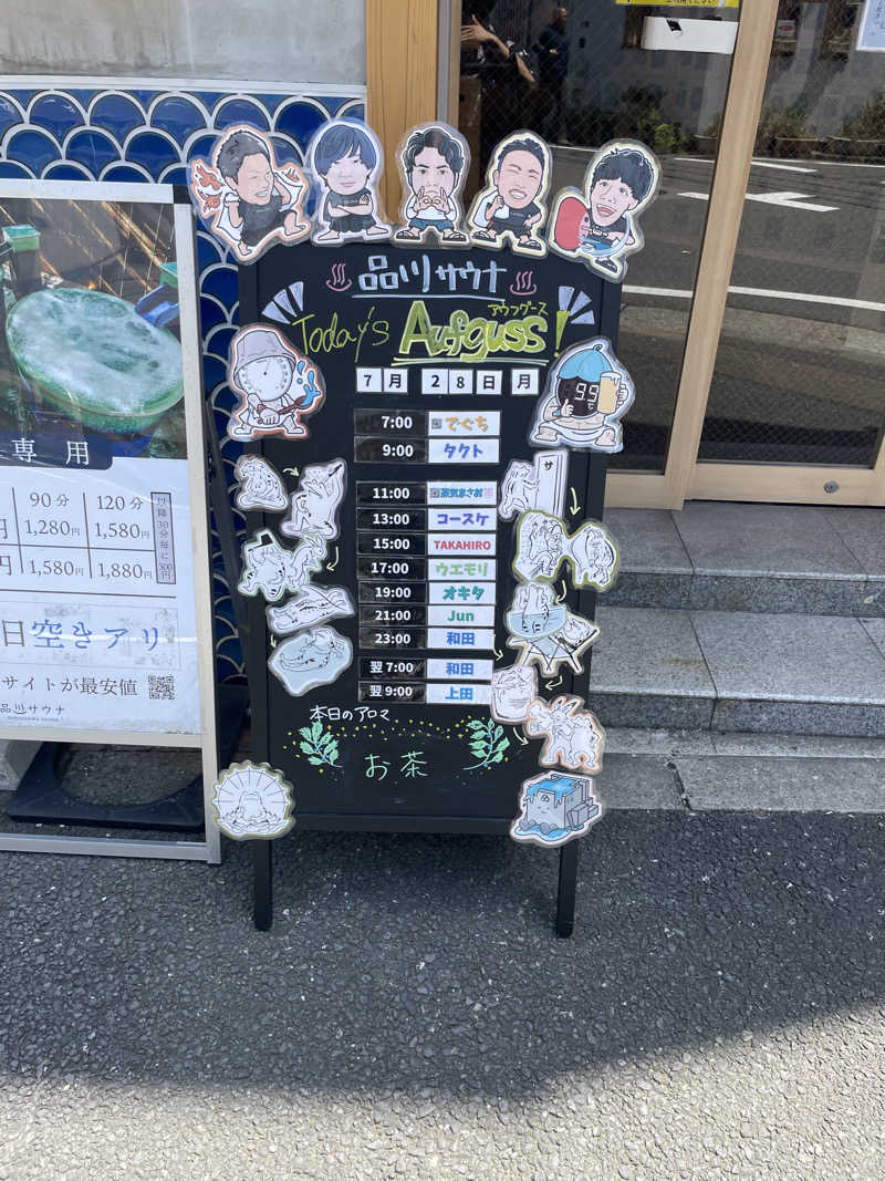 まっちゃんさんの泊まれるサウナ屋さん 品川サウナのサ活写真