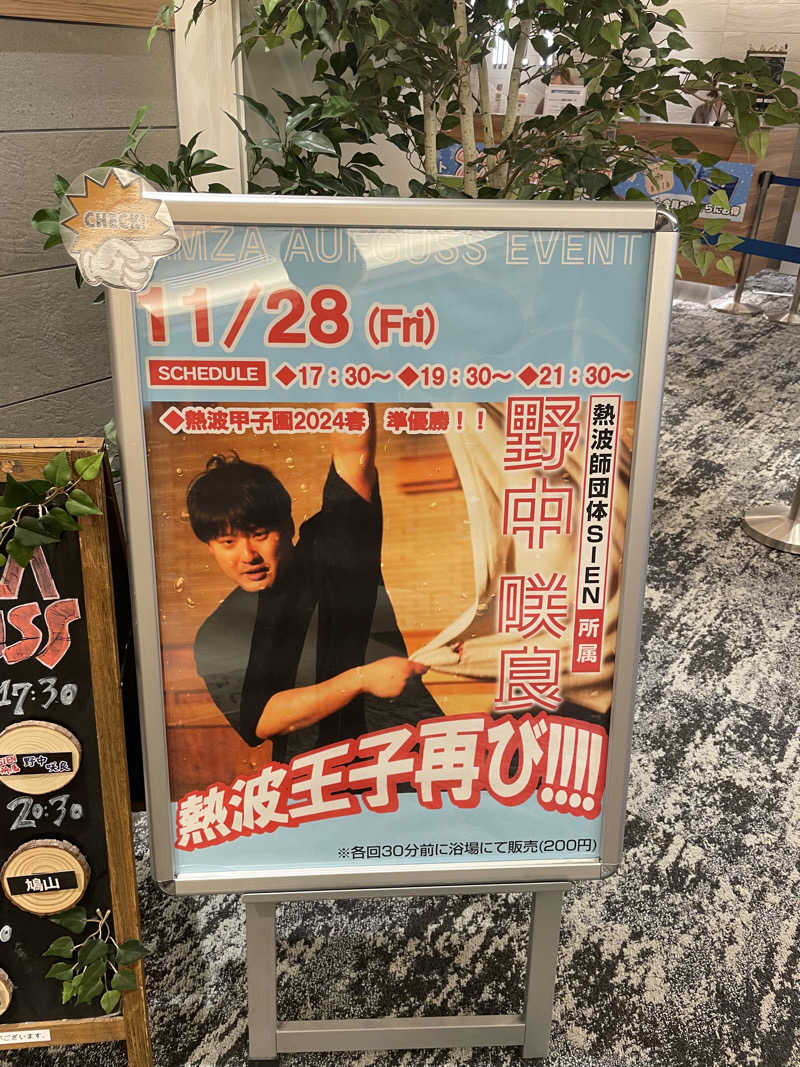 まっちゃんさんのサウナ&カプセル アムザのサ活写真