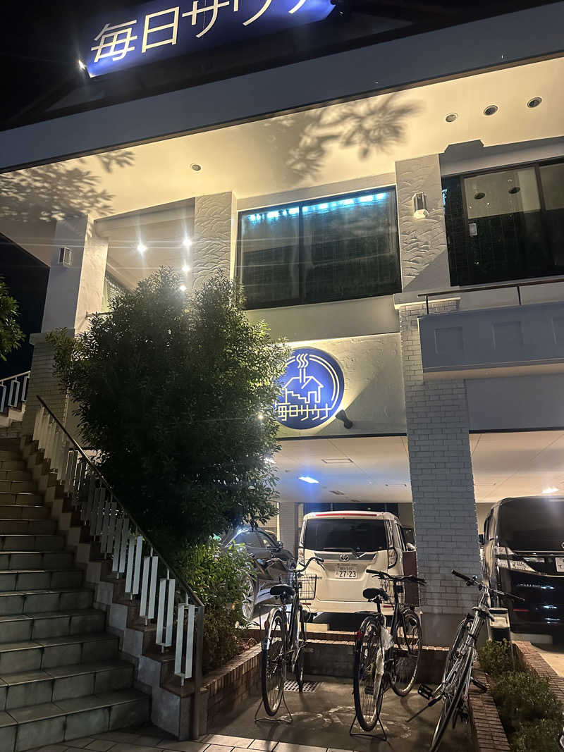 神田 大樹さんの毎日サウナ 越谷店のサ活写真