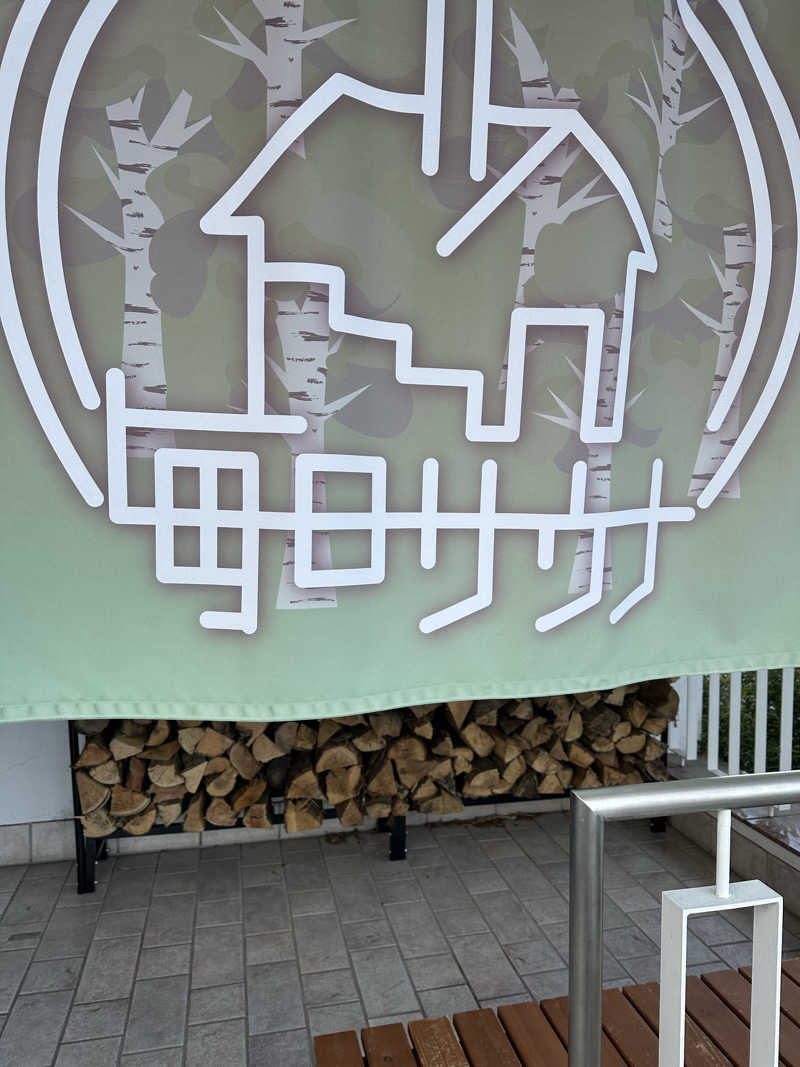 かんだいきさんの毎日サウナ 越谷店のサ活写真