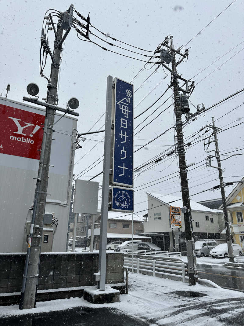 かんだいきさんの毎日サウナ 越谷店のサ活写真