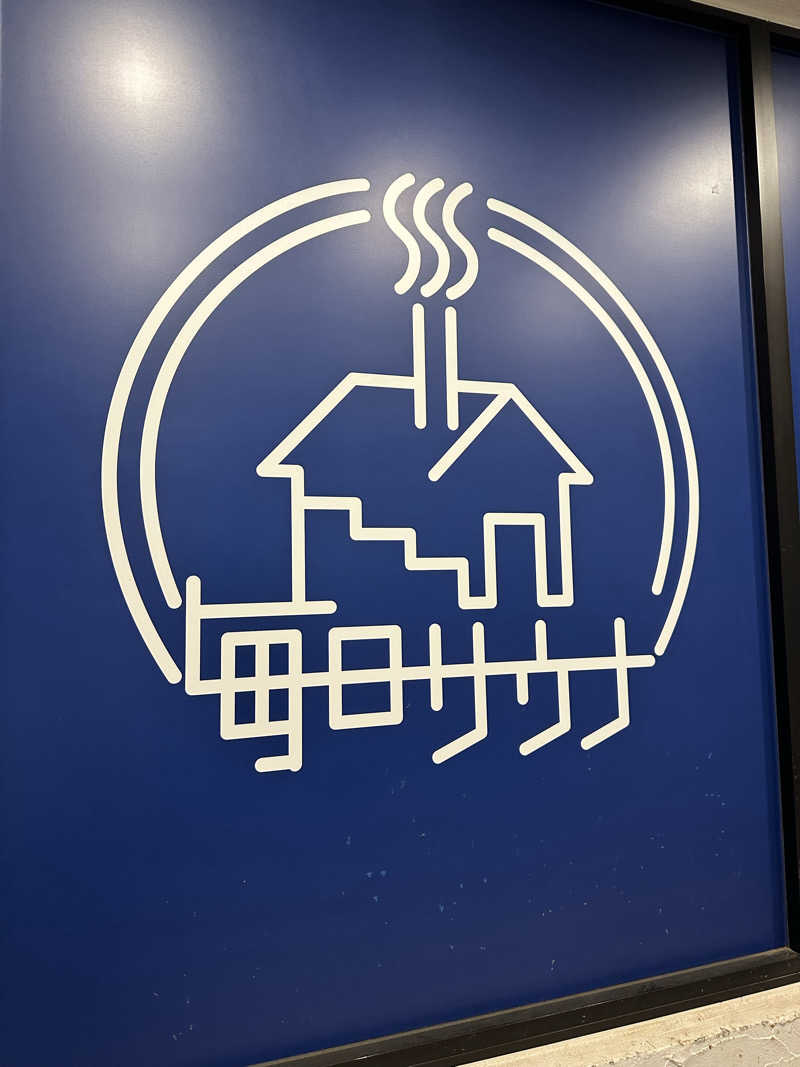 かんだいきさんの毎日サウナ 越谷店のサ活写真