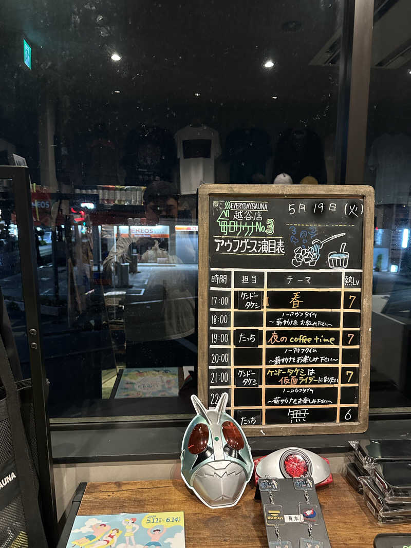 かんだいきさんの毎日サウナ 越谷店のサ活写真