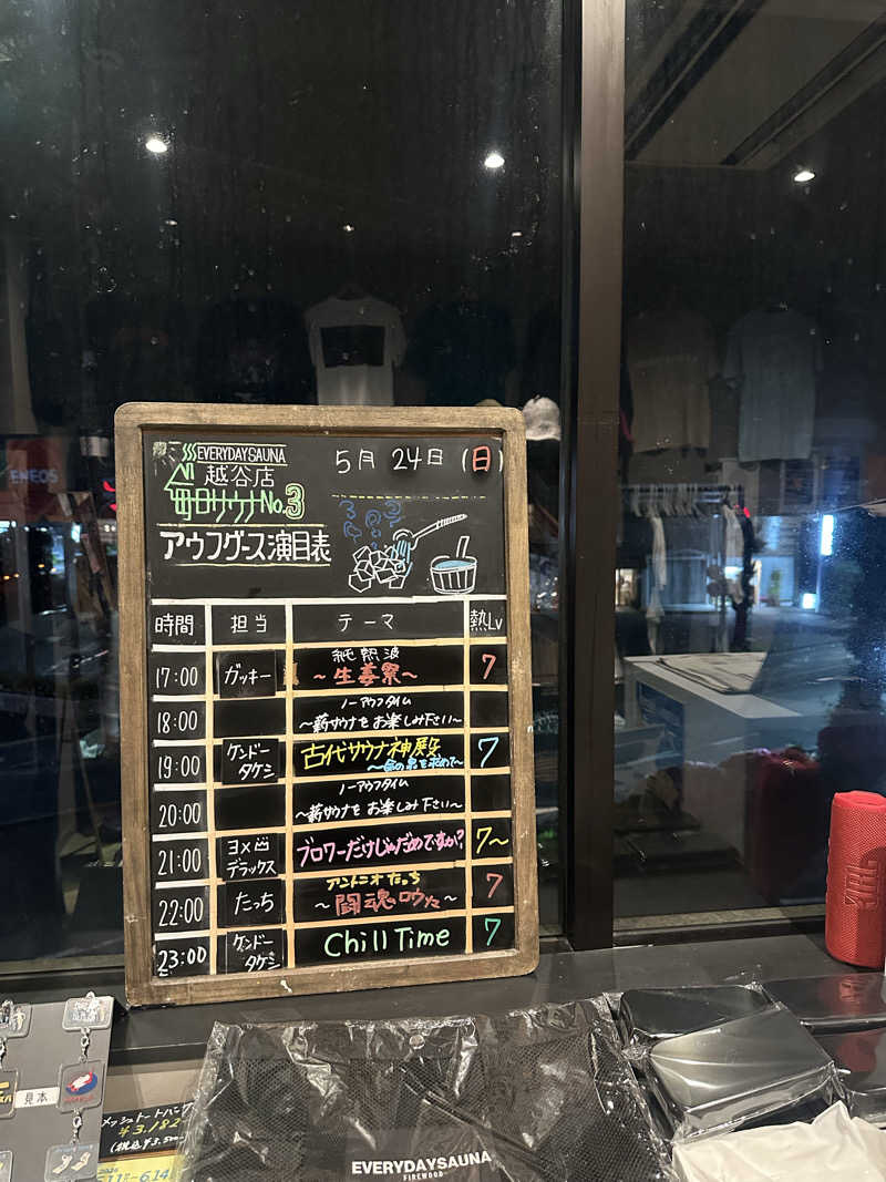 かんだいきさんの毎日サウナ 越谷店のサ活写真