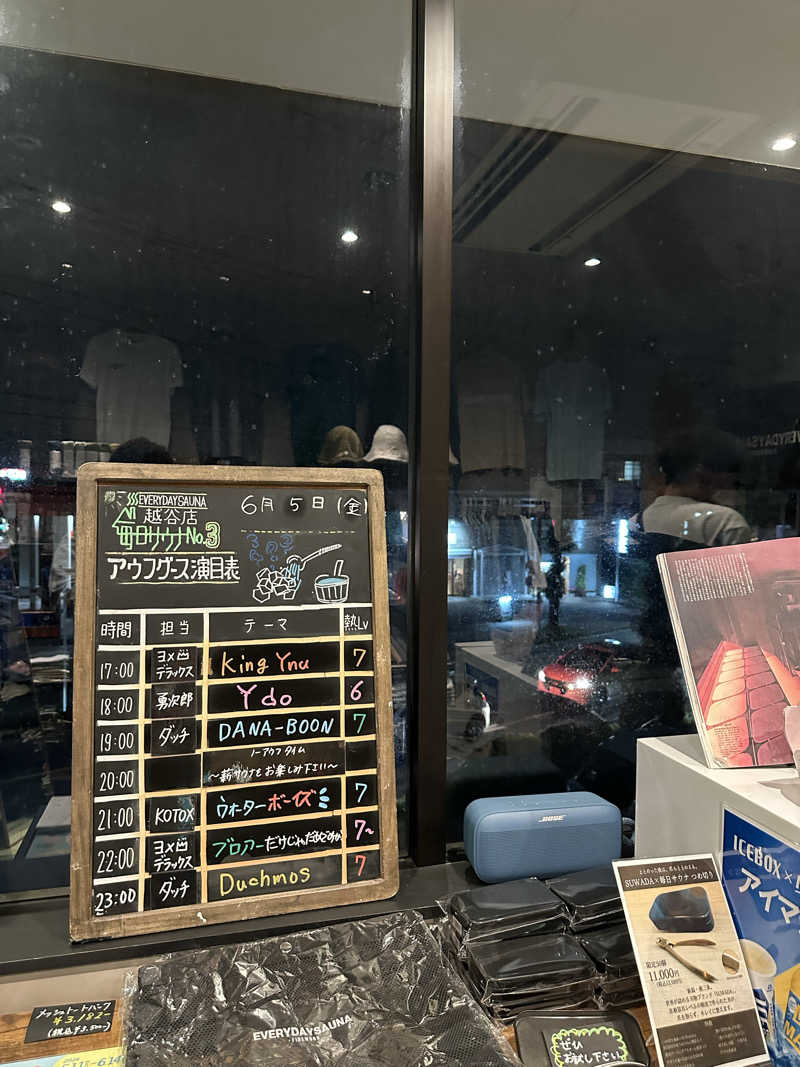 かんだいきさんの毎日サウナ 越谷店のサ活写真