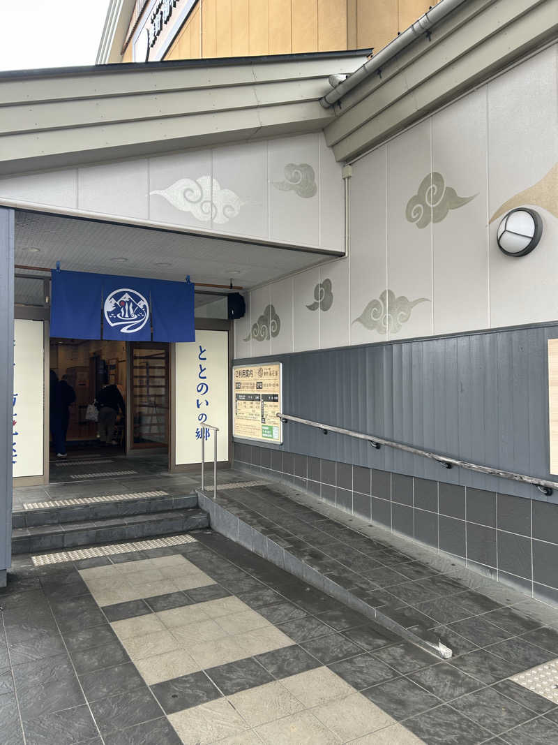 おちゃずけさんのととのいの郷 秦野湯花楽のサ活写真
