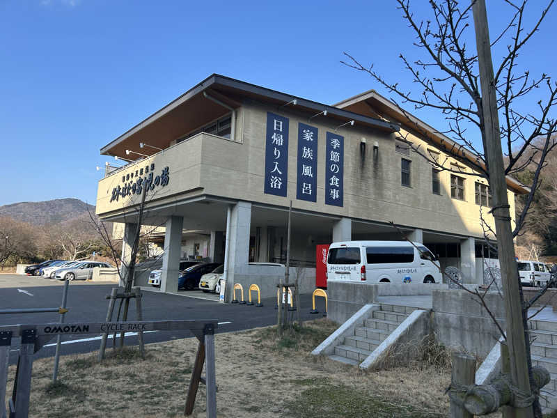 おちゃずけさんの名水はだの富士見の湯のサ活写真