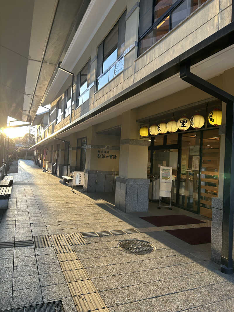 おちゃずけさんの弘法の里湯のサ活写真