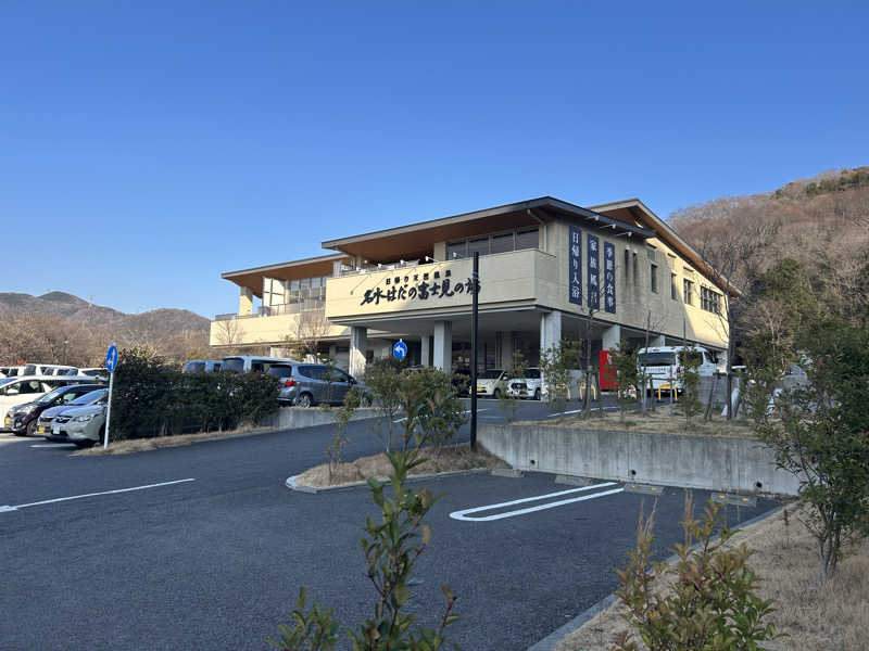 おちゃずけさんの名水はだの富士見の湯のサ活写真