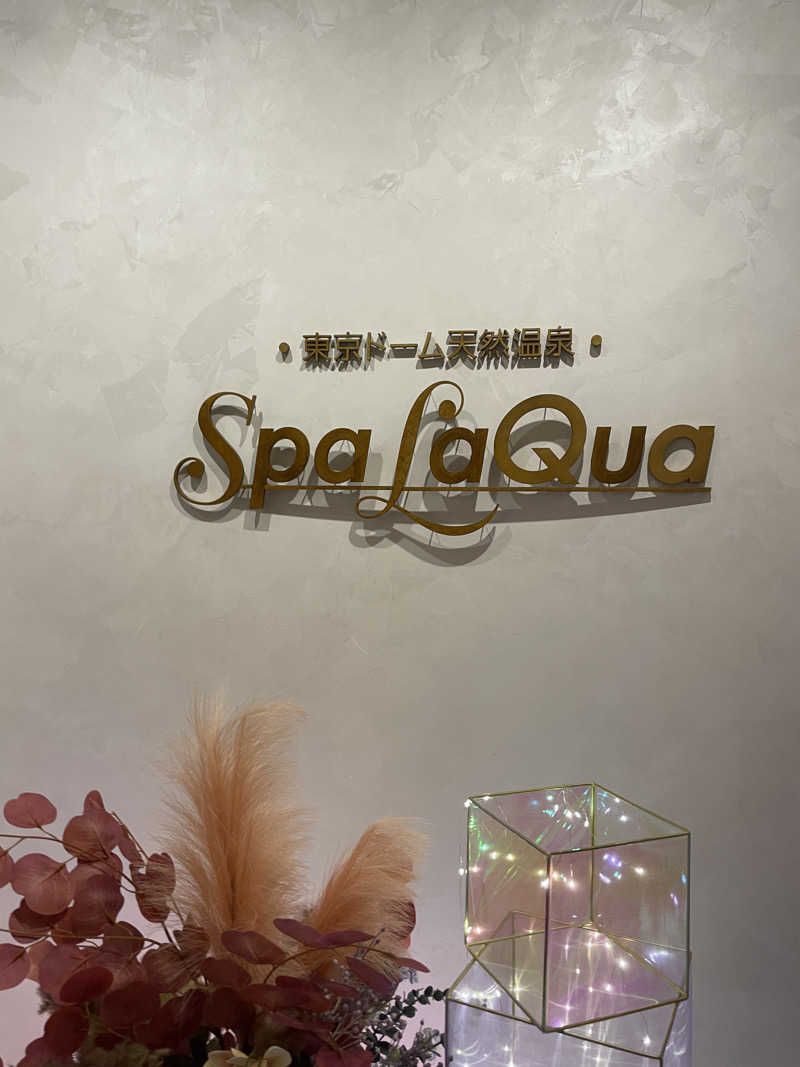 サウナー20240610さんの東京ドーム天然温泉 Spa LaQua(スパ ラクーア)のサ活写真