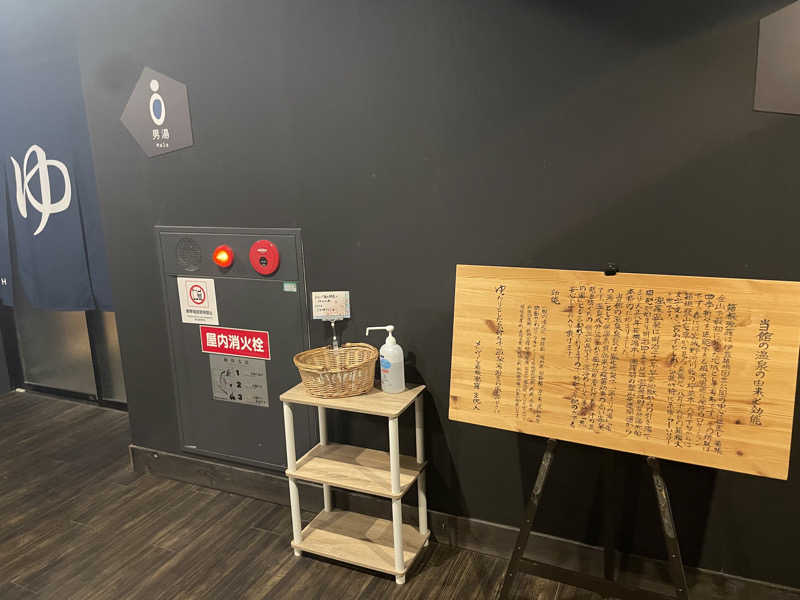 サウナー20240610さんのメルヴェール箱根強羅のサ活写真