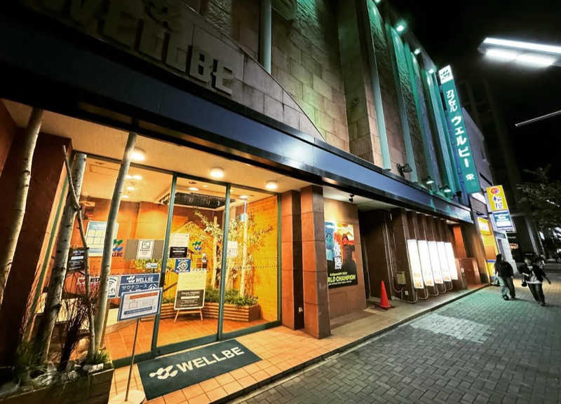 サウナー20240610さんのウェルビー栄のサ活写真