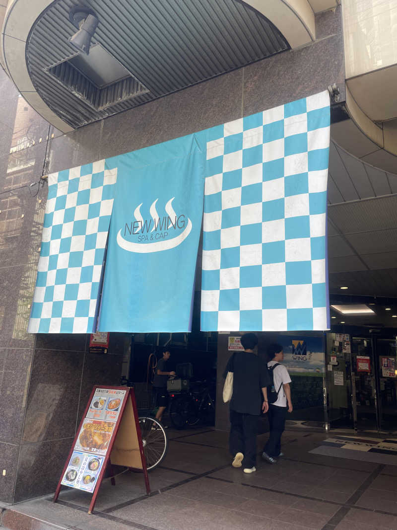 サウナー20240610さんのスパ&カプセル ニューウイングのサ活写真