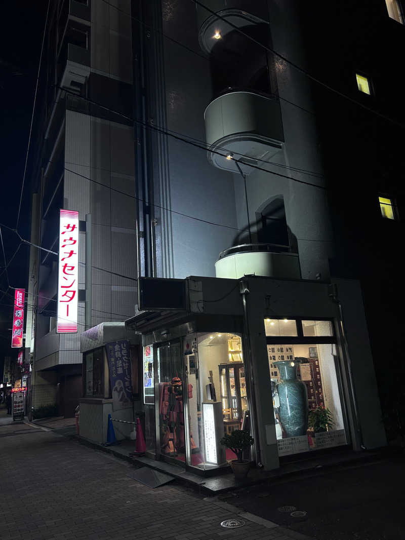 barjac666@さんのサウナセンター鶯谷本店のサ活写真