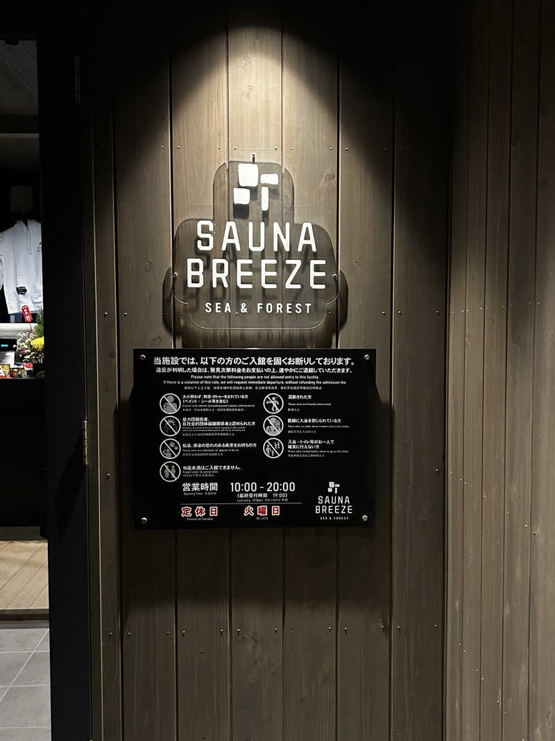 barjac666@さんのSAUNA BREEZEのサ活写真