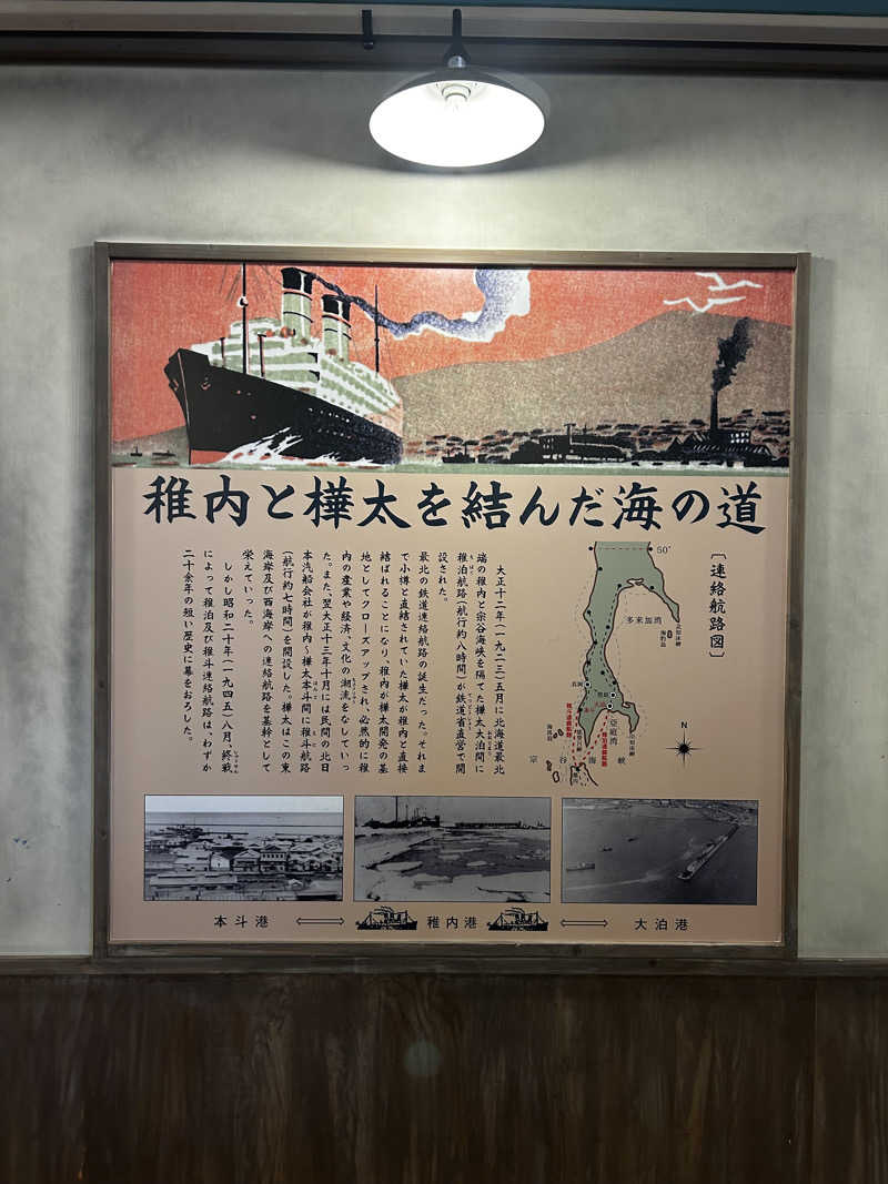 barjac666@さんのヤムワッカナイ温泉 港のゆのサ活写真