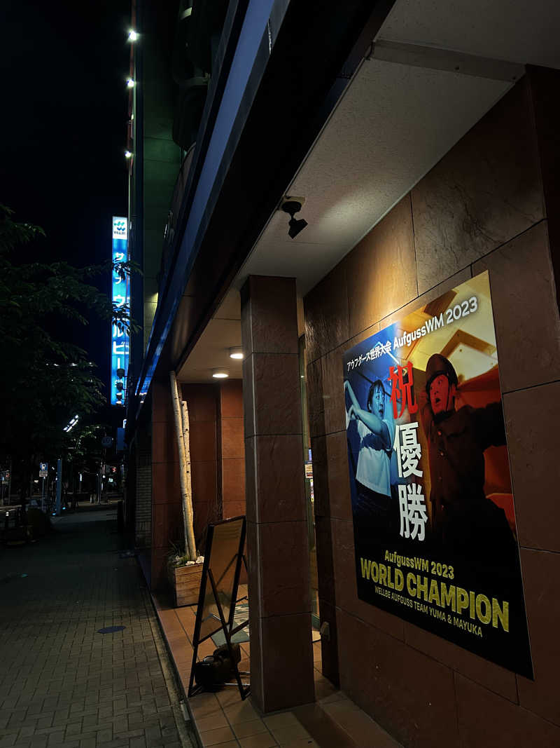 barjac666@神出鬼没！さんのウェルビー栄のサ活写真