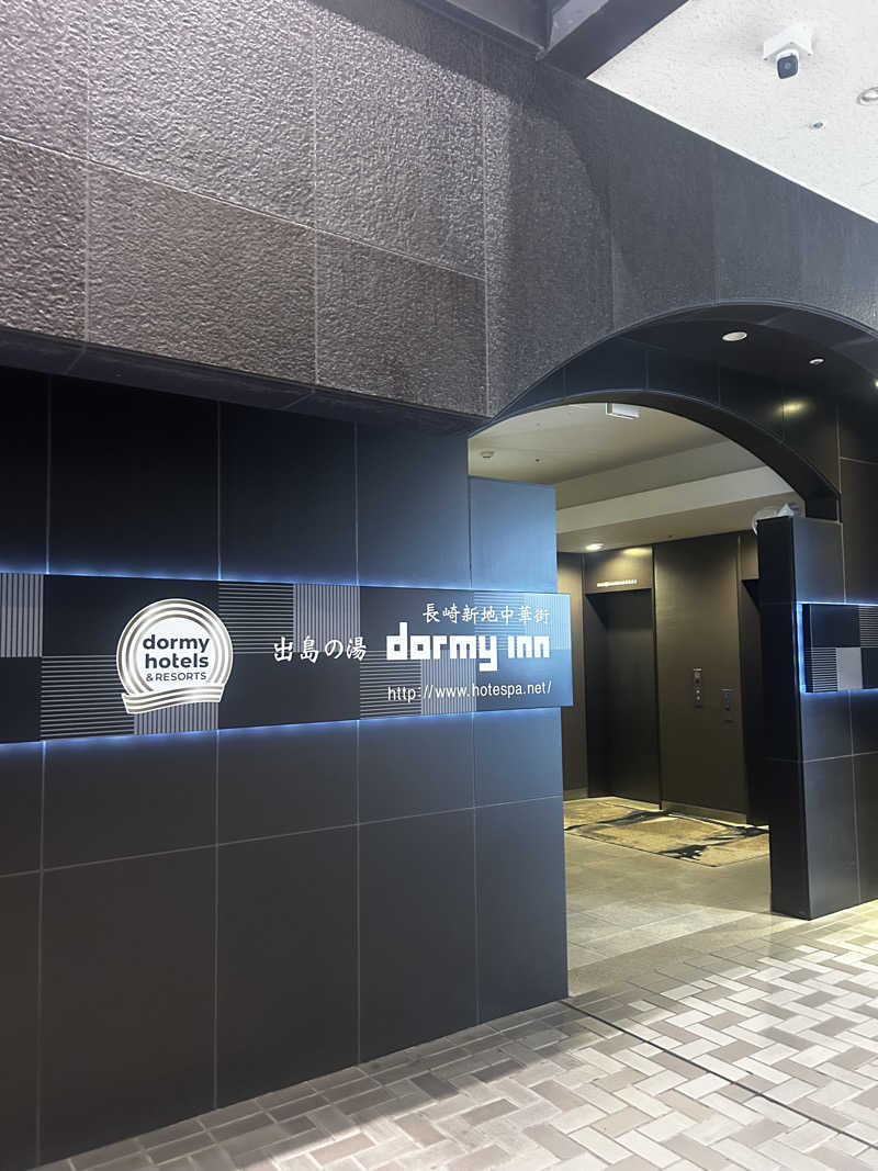 barjac666@神出鬼没！さんの出島の湯 ドーミーイン長崎新地中華街のサ活写真