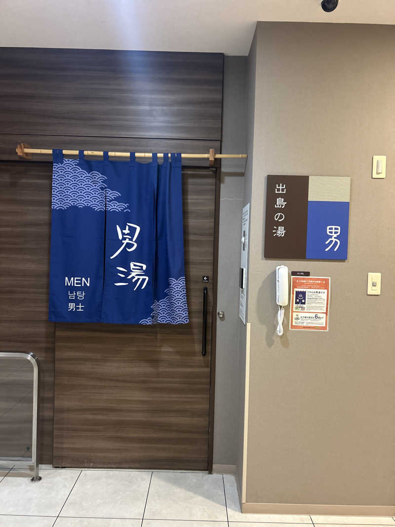 barjac666@神出鬼没！さんの出島の湯 ドーミーイン長崎新地中華街のサ活写真