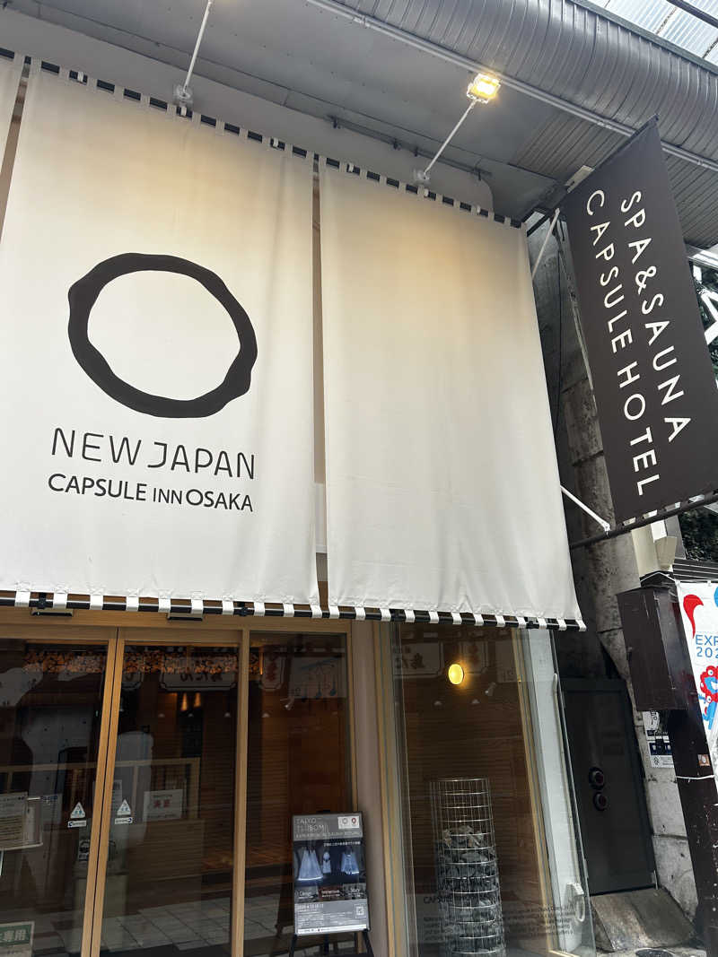 barjac666@神出鬼没！さんのニュージャパン 梅田店(カプセルイン大阪)のサ活写真