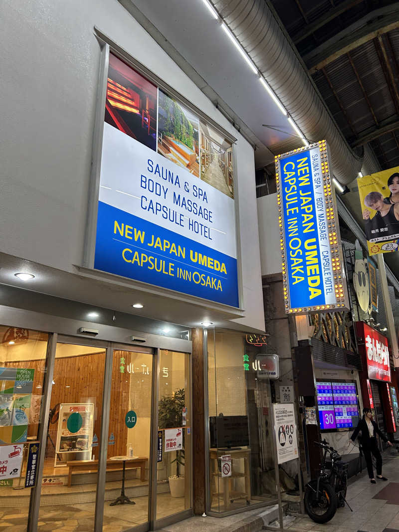 barjac666@神出鬼没！さんのニュージャパン 梅田店(カプセルイン大阪)のサ活写真