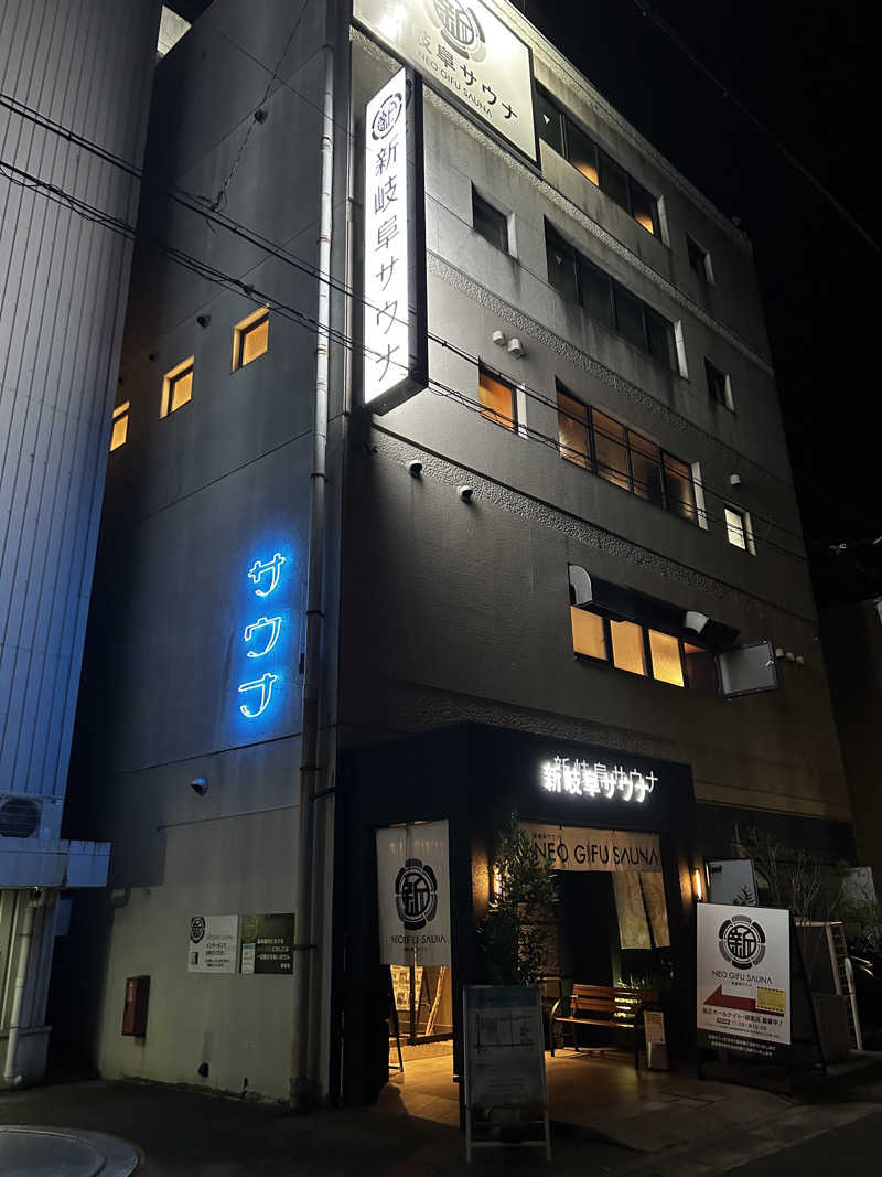 barjac666@神出鬼没！さんの新岐阜サウナのサ活写真