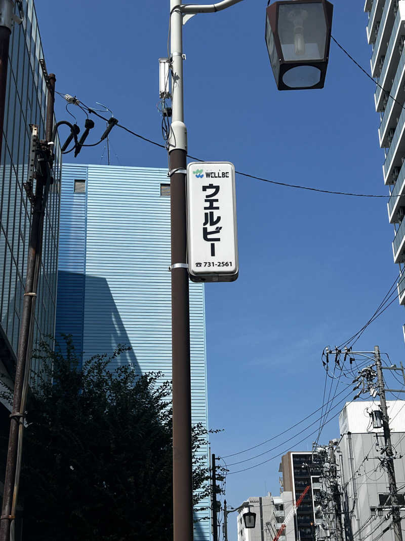 barjac666@神出鬼没！さんのウェルビー今池のサ活写真