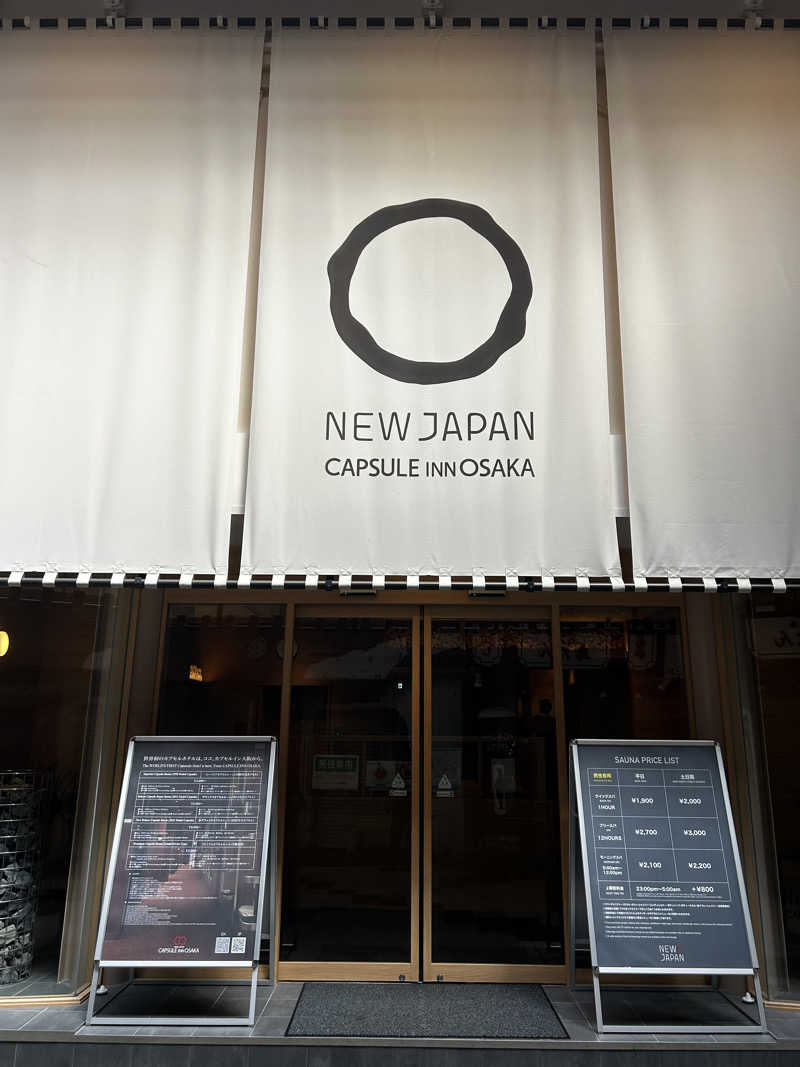 barjac666@神出鬼没！さんのニュージャパン 梅田店(カプセルイン大阪)のサ活写真
