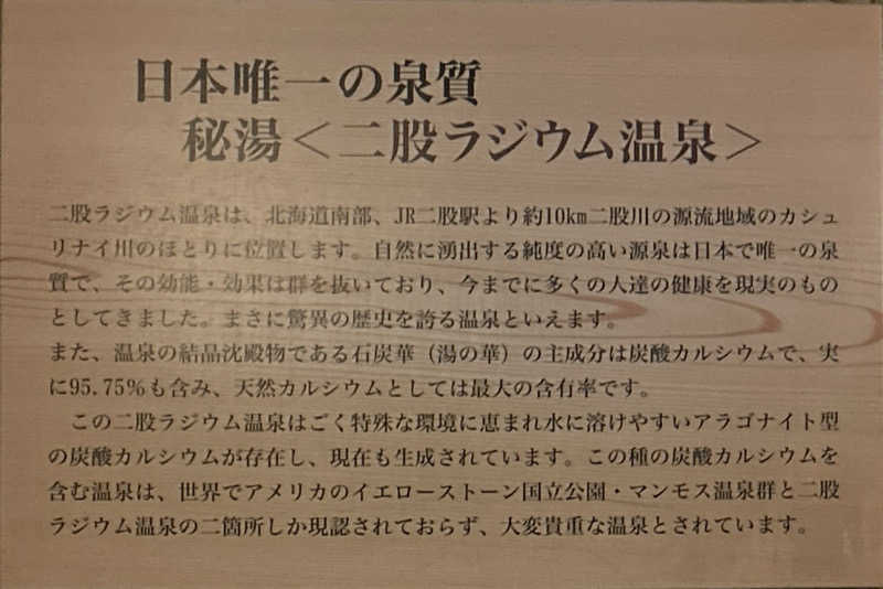 barjac666@神出鬼没！さんのサウナ・カプセルイン クレスト松戸のサ活写真