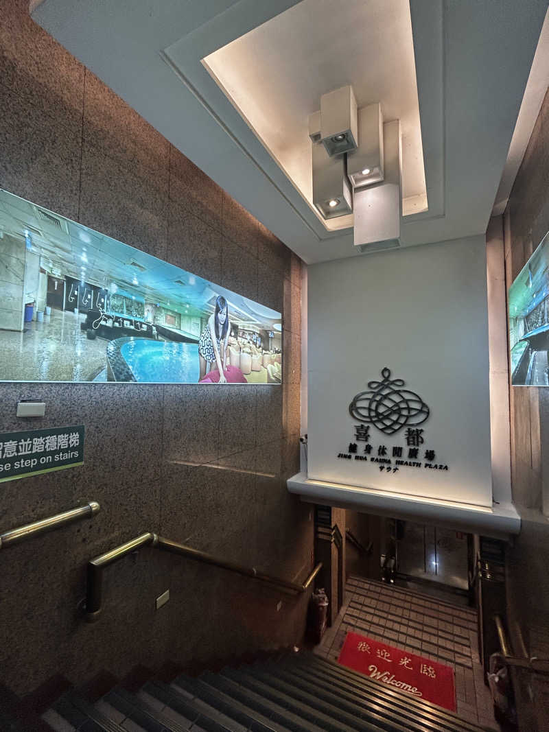 barjac666@神出鬼没！さんの喜都三温暖のサ活写真